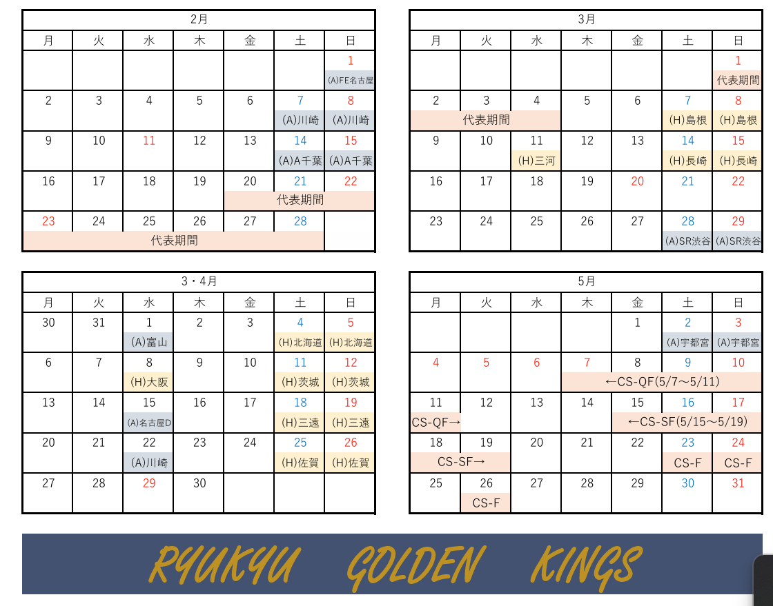 Tatsuya (@kings_atchiba) on Twitter photo キングス25-26シーズン訂正版です!需要があればお使いください!!カレンダーもどうぞ! キングス25-26シーズン訂正版です!需要があればお使いください!!カレンダーもどうぞ!