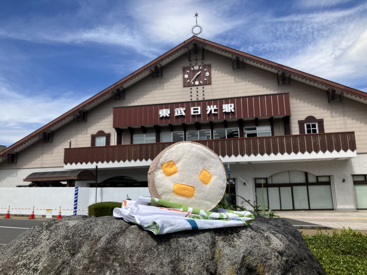 khbakery's tweet image. おはようございます🍞

今日は ＃日光の日 ！
二荒山に登った弘法大師（空海）が
その景色に感動し、
「二荒」を「にこう」と音読みし
「にっこうさん」と命名した日、らしいです！

鎌倉時代に書かれた「滝尾建立草創日記」に
記載がある日付なので真偽は不明です！

今日もよろしくお願いします！