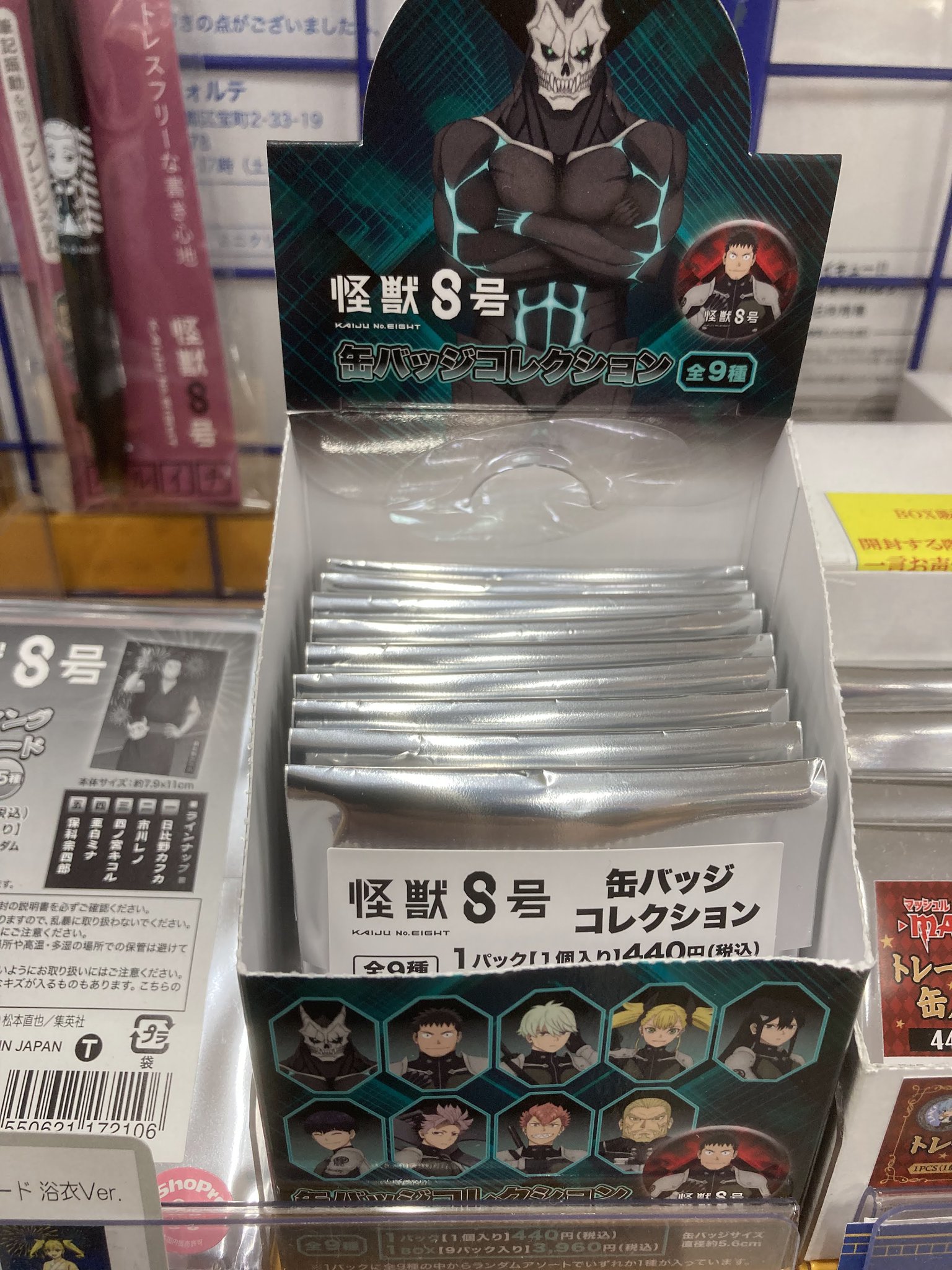 はじめ人間ゴン　キャラクターグッズ はじめ人間ゴン」ぬいぐるみ4個セット（非売品・新品・1997