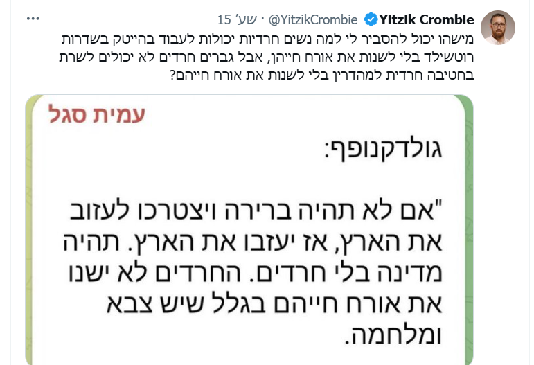 mosheifargan's tweet image. מה שבאמת משעשע בדברי גולדקנופף, הוא זה שהשטעטל המזרח תיכוני שהוא חלק ממנו, נוצר ומתקיים רק במדינת ישראל.
הוא לא יכול להתקיים בשום מקום אחר.
אנשים חסרי כבוד ובושה.