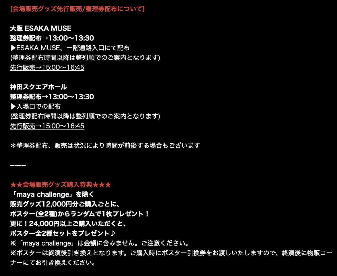 LM.C maya バースデーベア 3個セット LM.C official on X: 