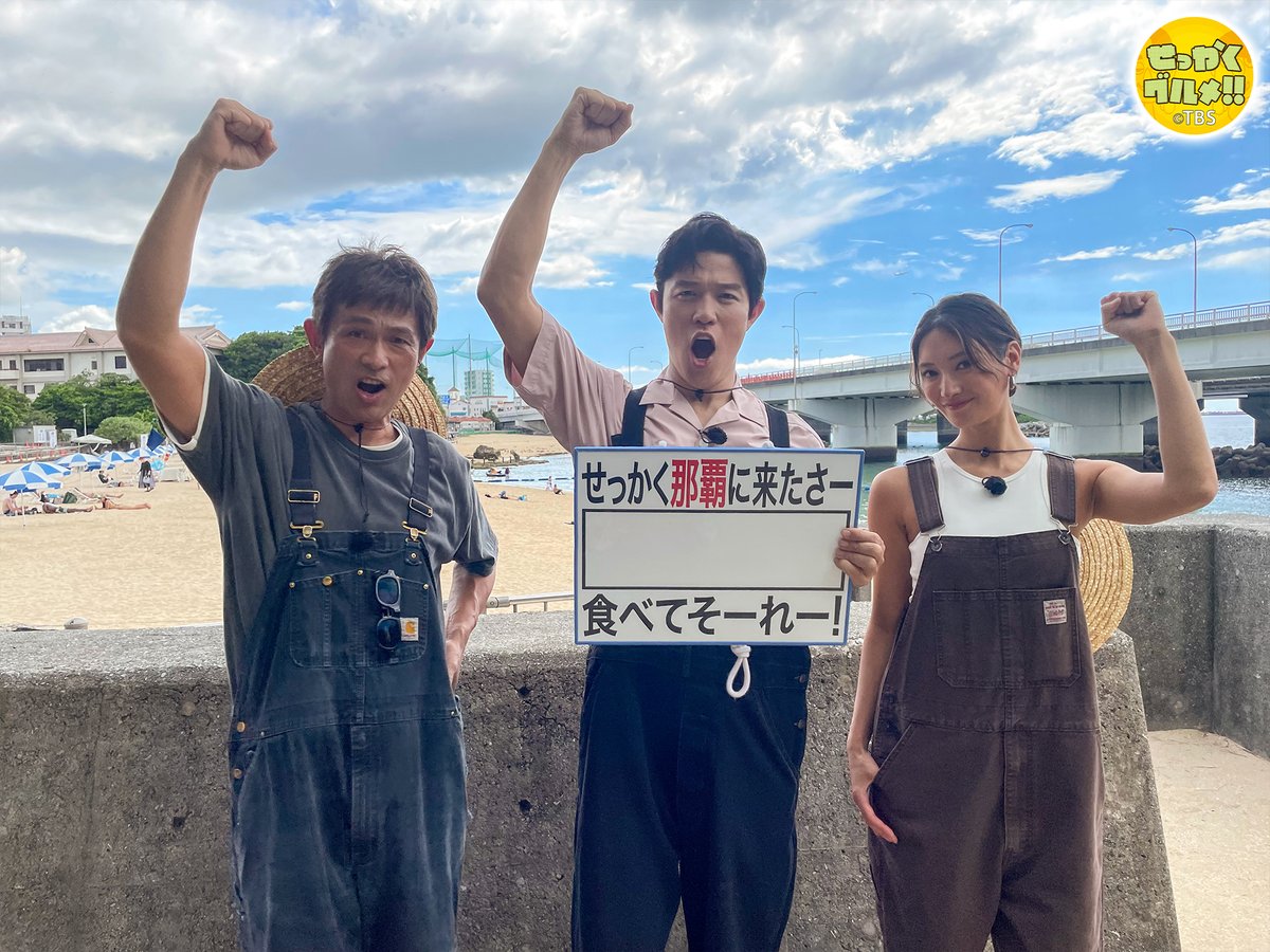 🍌明日よる7時〜 #せっかくグルメ 2時間SP🍌 映画「#tokyomer」から