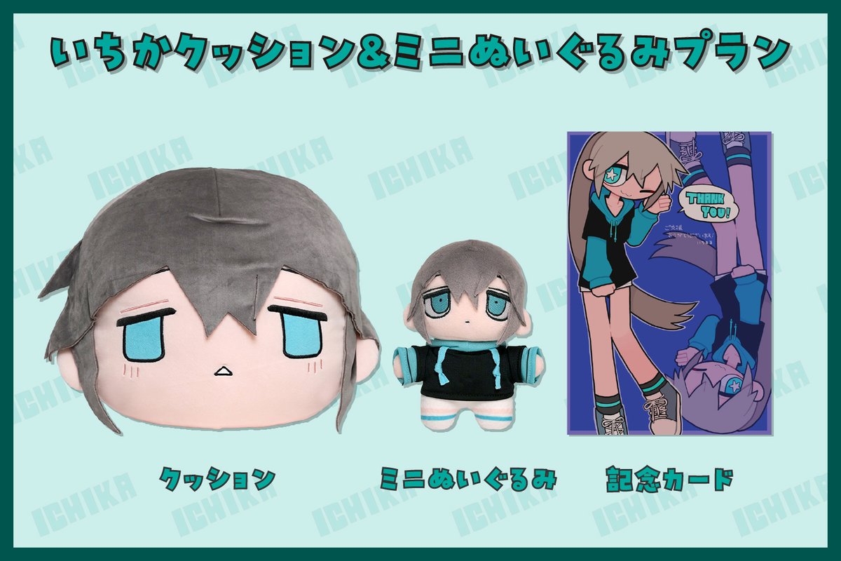 CF_Creation's tweet image. ãð¥ã¯ã©ãã¡ã³éå¬äžð¥ã
ãã¡ãã¡ã«äŸå泚æïŒïŒ
ãã¡ãã¡ããã¯ãã·ã§ã³ïŒããã¬ãããã¿åãããžã§ã¯ãïŒ
camp-fire.jp/projects/868761
ã¯ãã·ã§ã³ã¯ååšææçŸ€ïŒïŒâš
ããã¬ãããã¿ã¯15cmãµã€ãºãªã®ã§ãåºããã®ãäŸã«ããã¿ãªã§ãâª
詳ããã¯URLããã§ãã¯âïžð
@iiiichimarU_03