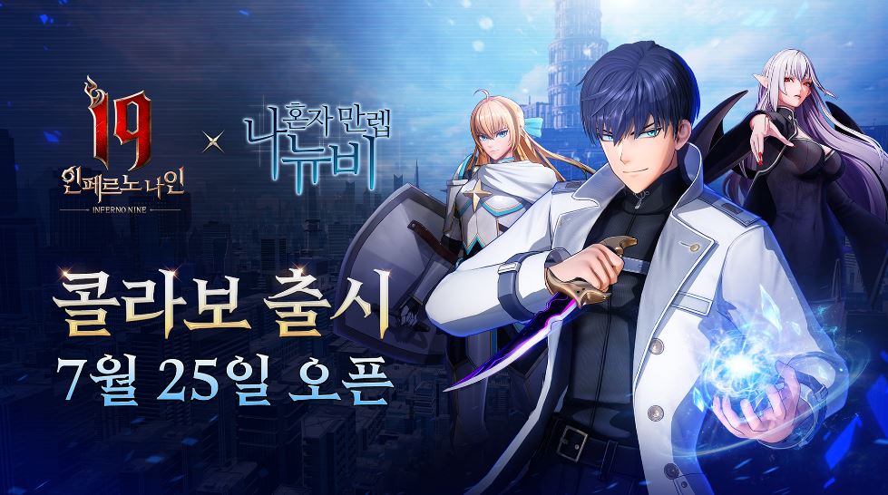 REDICE_STUDIO's tweet image. &lt;I9: 인페르노 나인&gt; × &lt;나 혼자 만렙 뉴비&gt; 콜라보 개시🔥
지금 인페르노에서 '시련의 탑'을 만나보세요!
바로가기 ▶ game.naver.com/lounge/Inferno…
#레드아이스 #나혼자만렙뉴비 #인페르노나인