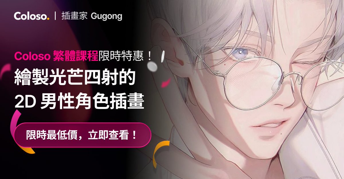9u90ng's tweet image. 大家好 :)
我的課程在 Coloso 台灣站上線後也受到很多喜愛!
真的非常感謝台灣的粉絲們📷
目前正值期間限定最大優惠,記得把握唷!
📷 bit.ly/3IEPnSt
안녕하세요 :)
콜로소 대만에서도 제 클래스가 오픈되어 많은 사랑을 받고 있다고 해요!
대만 팬분들께 진심으로…