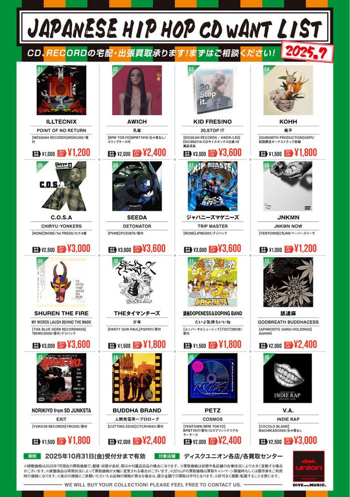 diskunion_dom's tweet image. ■JAPANESE HIP HOP WANT LIST 2025.7
diskunion-omiya.blog.jp/archives/28112…
HIPHOP CD/レコード/テープの買取なら担当在籍の大宮店にお任せ下さい👍