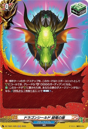 TCGgoodsFun's tweet image. 新着商品!
ドラゴンシールド 緑竜の盾【H】DZ-TB01/H26『バディファイト』
価格:680円
2025年7月発売
ota-goods.info/cardsleeve/arc…