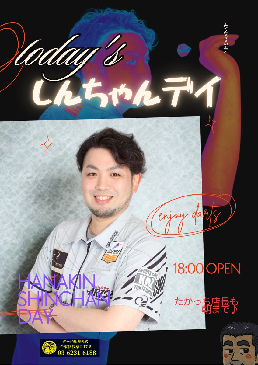 COSMO_DARTS ダーツバレル 井上晋太郎選手モデル Amazon | 【Cosmodarts】 バレル CODEMETAL UL SHINTARO超