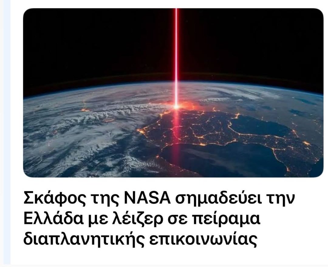 AggelikiPgt's tweet image. Να ενημερώσει κάποιος τη NASA ότι και εντός της χώρας με ουφο επικοινωνούμε. Ευχαριστώ.