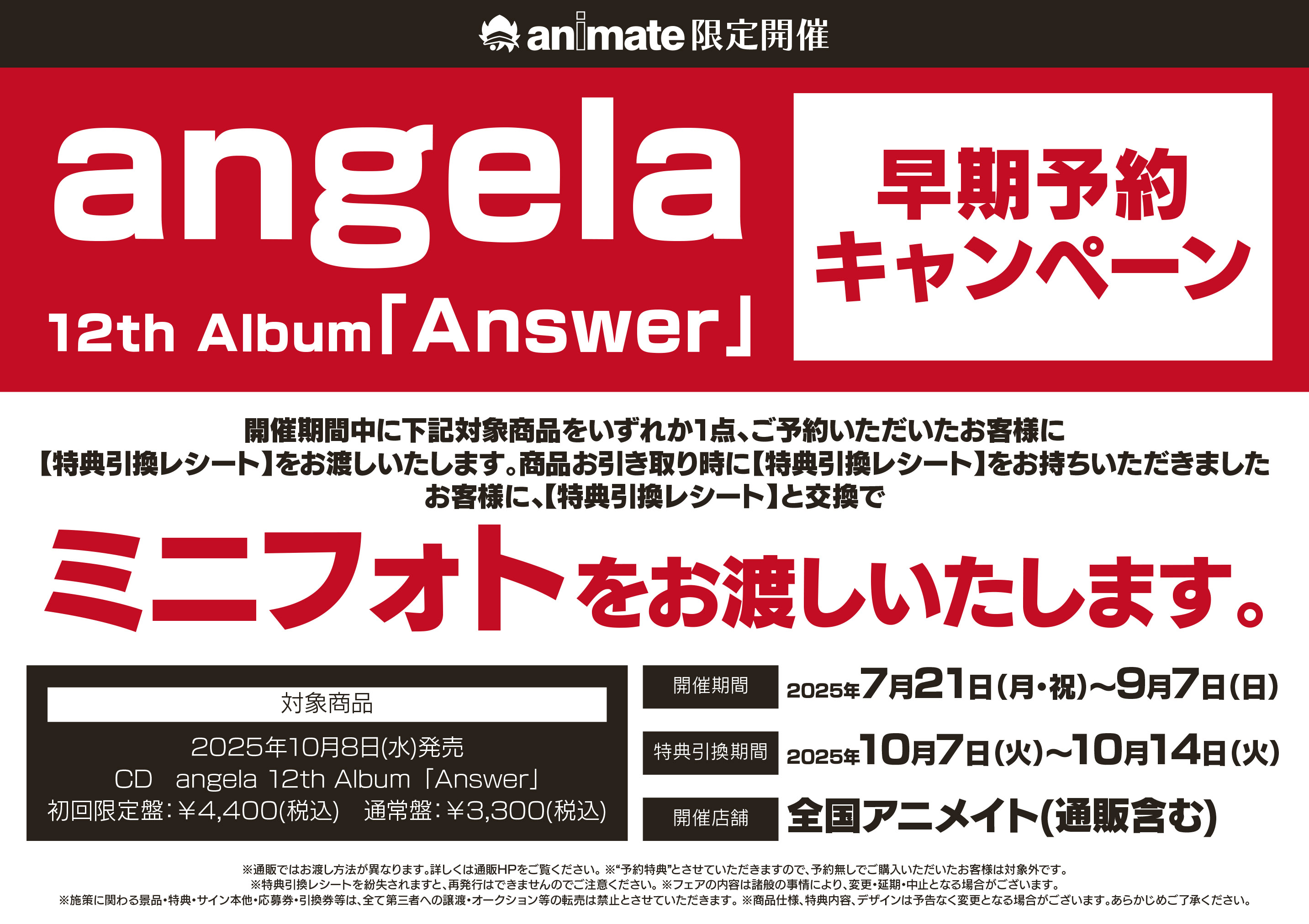 誰かこの状況を説明してください！  アニメイト 限定盤 特典 CD アニメイト川口 on X: 