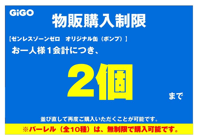 ゼンレスゾーンゼロ グッズ販売情報【非公式】 on X: 