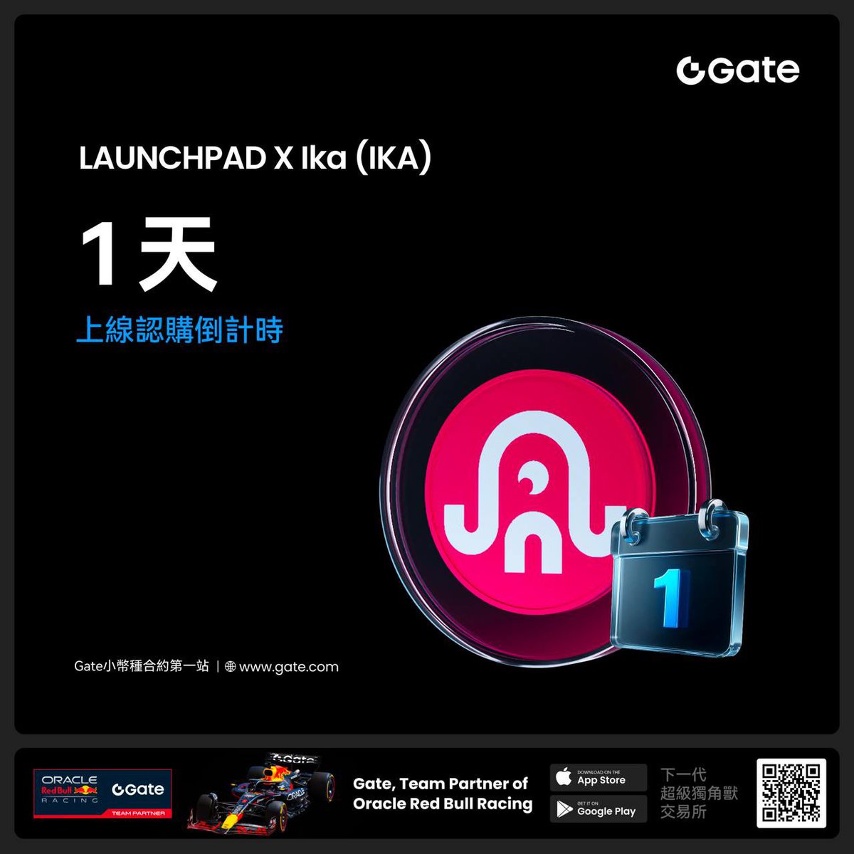 🚀【Gate Launchpad 第3期】

全新潛力項目 Ika (IKA) 正式上線！
支持 USD1、GT 認購，限量搶購，先到先得！

🔗 公告詳情：gate.com/announcements/…
🎯 認購入口：gate.com/launchpad/2336…
📢 X平台同步資訊：
EN 👉 x.com/Gate_io/status…
ZH 👉 x.com/Gateio_zh/stat…

#GateLaunchpad #IKA