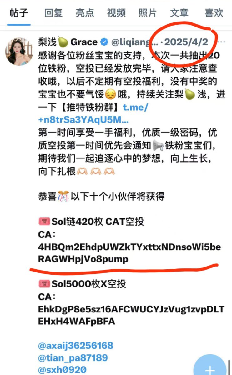 什么情况？？这种行情没有赚钱？？那就给大家送点温暖🏵️🏵️🏵️🎬🎬🎬

今年四月份就给大家送过一波cat的空投，不知道你们有没有拿住呢

礼物1️⃣
🎁210枚$CAT *10份
✅ 点赞-转发-关注 <a href="/yiPangbai/">一旁白.x</a> <a href="/AICAT_CN/">CAT 中文社区</a> <a href="/liqiangrace520/">梨浅🍐Grace</a>

✍️评论sol地址+ “🎉恭喜 $CAT 首款AI产品上线！”

礼物2️⃣
🎁