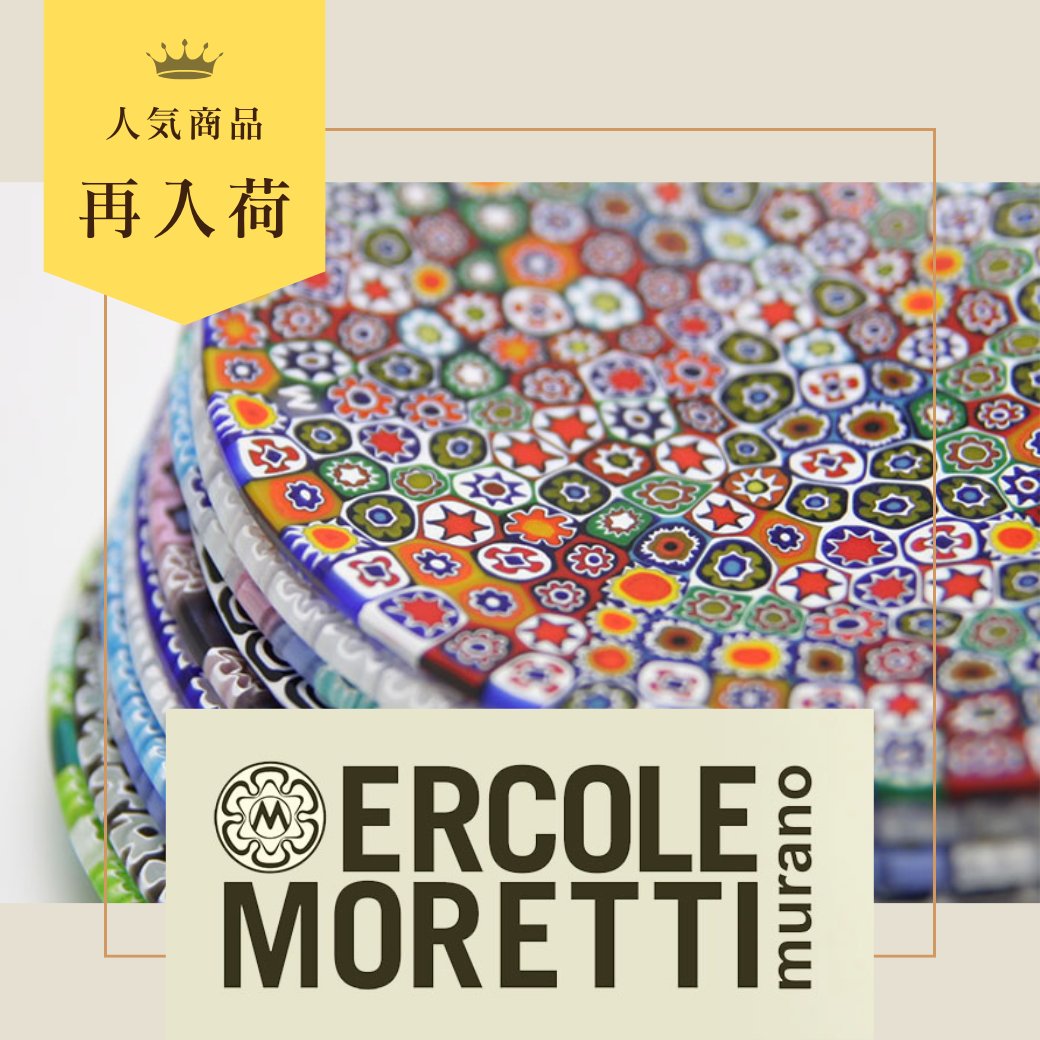 イタリア・ヴェネチアの【エルコーレモレッティ】再入荷いたしました！ぜひご来店をお待ちしております♪

ブログ：blog.le-noble.com/archives/33624