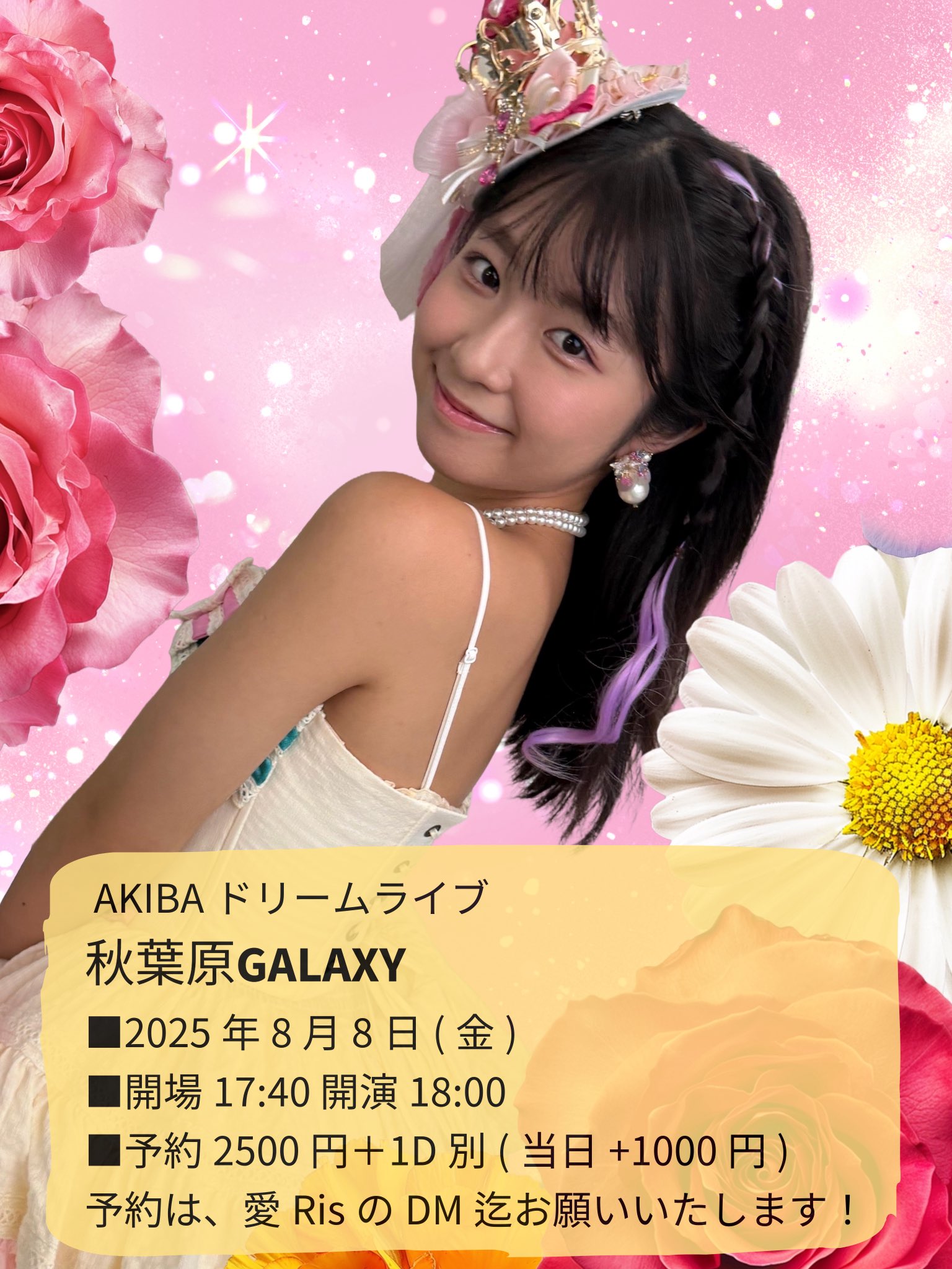 あい☆プロフィール必ずお読みください⚠️様  リクエスト 3点おまとめ買い iLiFE! キンブレシート 心花りり あいす 福丸うさ 若葉のあ 那蘭