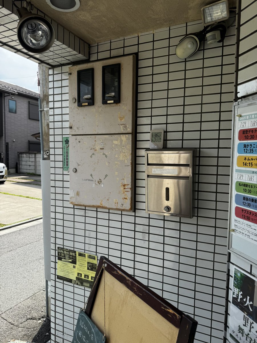 k_scalaza's tweet image. これは昨日撮ったものですが、日陰に10分程度置いた温度計でも天気アプリの気温より高いので、日向は40度ぐらいあるかと思います。連日危険な暑さなのでお互い気をつけましょう。