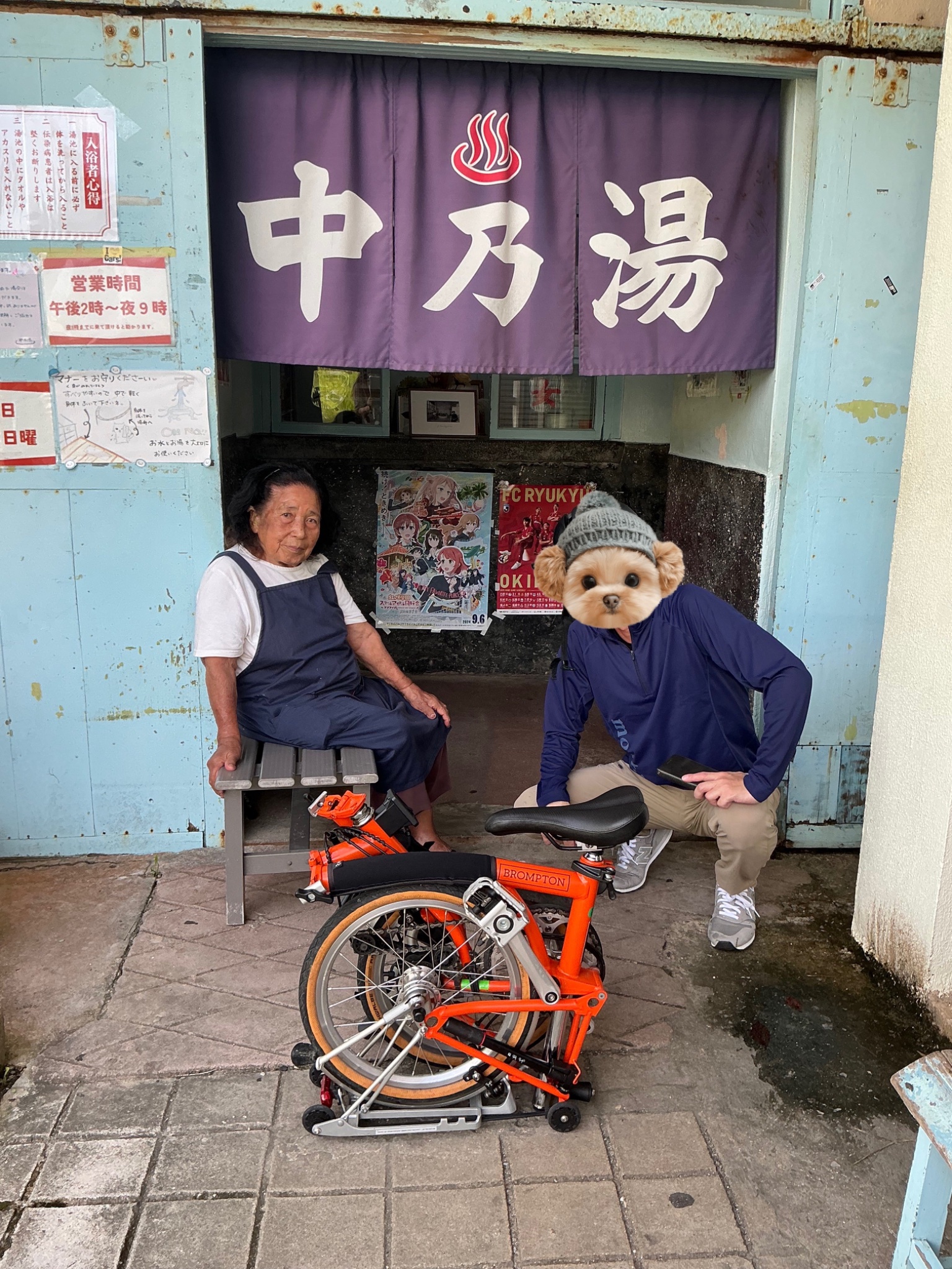 中乃湯 沖縄の銭湯 ゆーふるやー on X: 