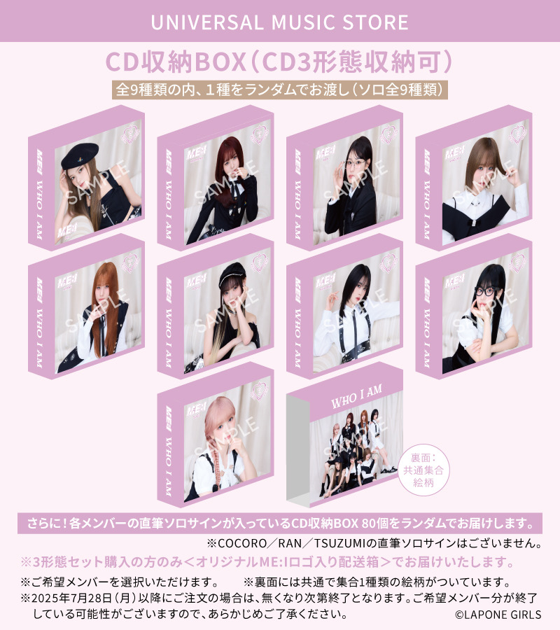 即購入不可❌ME:I CDまとめ ME:I on X: 