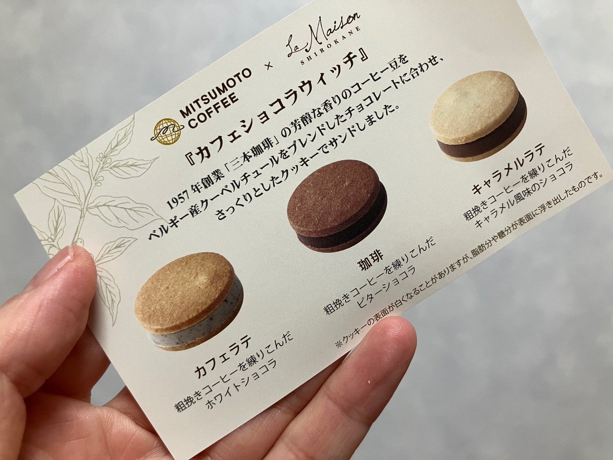 citylivingosaka's tweet image. 【羽田空港限定】行った人は絶対買って! 人気珈琲店×洋菓子店のコラボが美味しすぎた:… city.living.jp/citymate/citym… #シティリビング