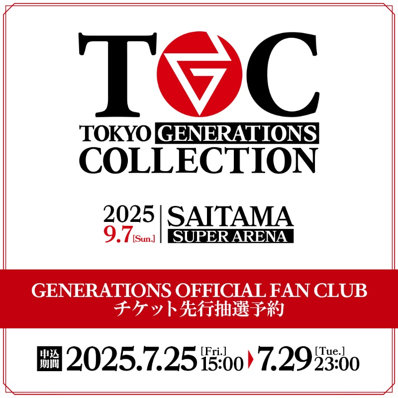 GENERATIONS - 専用ページ GENERATIONS OFFICIAL FAN CLUB