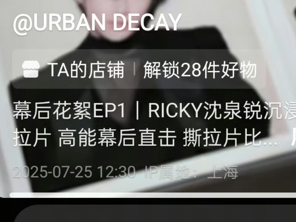 TTtopazz's tweet image. Urban decay bts Ep1
🥹🥹🥹🥹🥹🥹
Does it mean there are more episodes?!