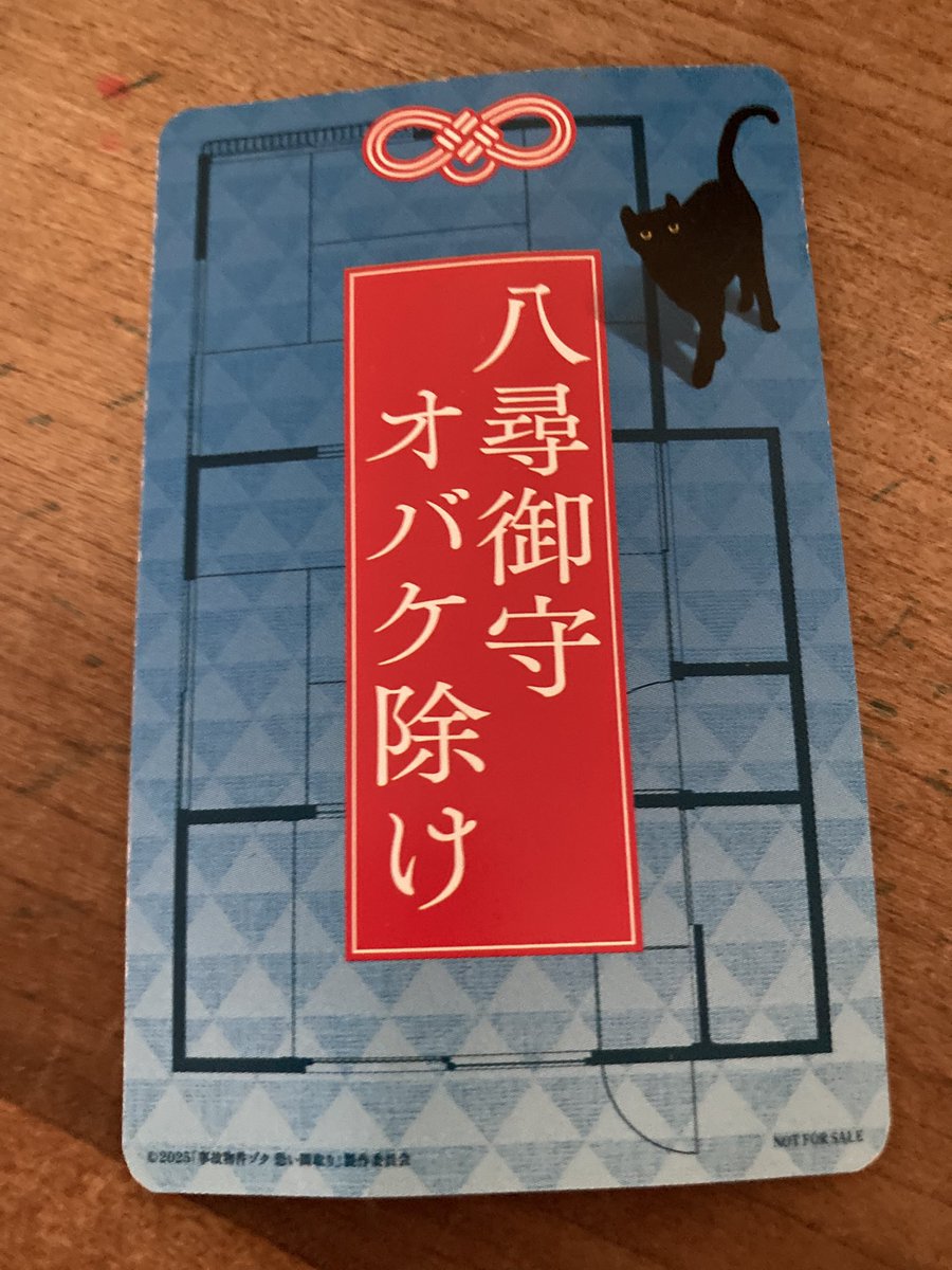 今見てきました。感想としては前の事故物件よりさらに怖かった。見ていてジュースこぼしちまったよ後なんかもらった。