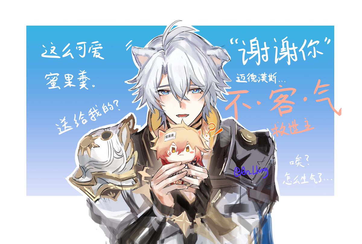 An_Llong's tweet image. #phaidei
这人怎么刚送完礼物就生气