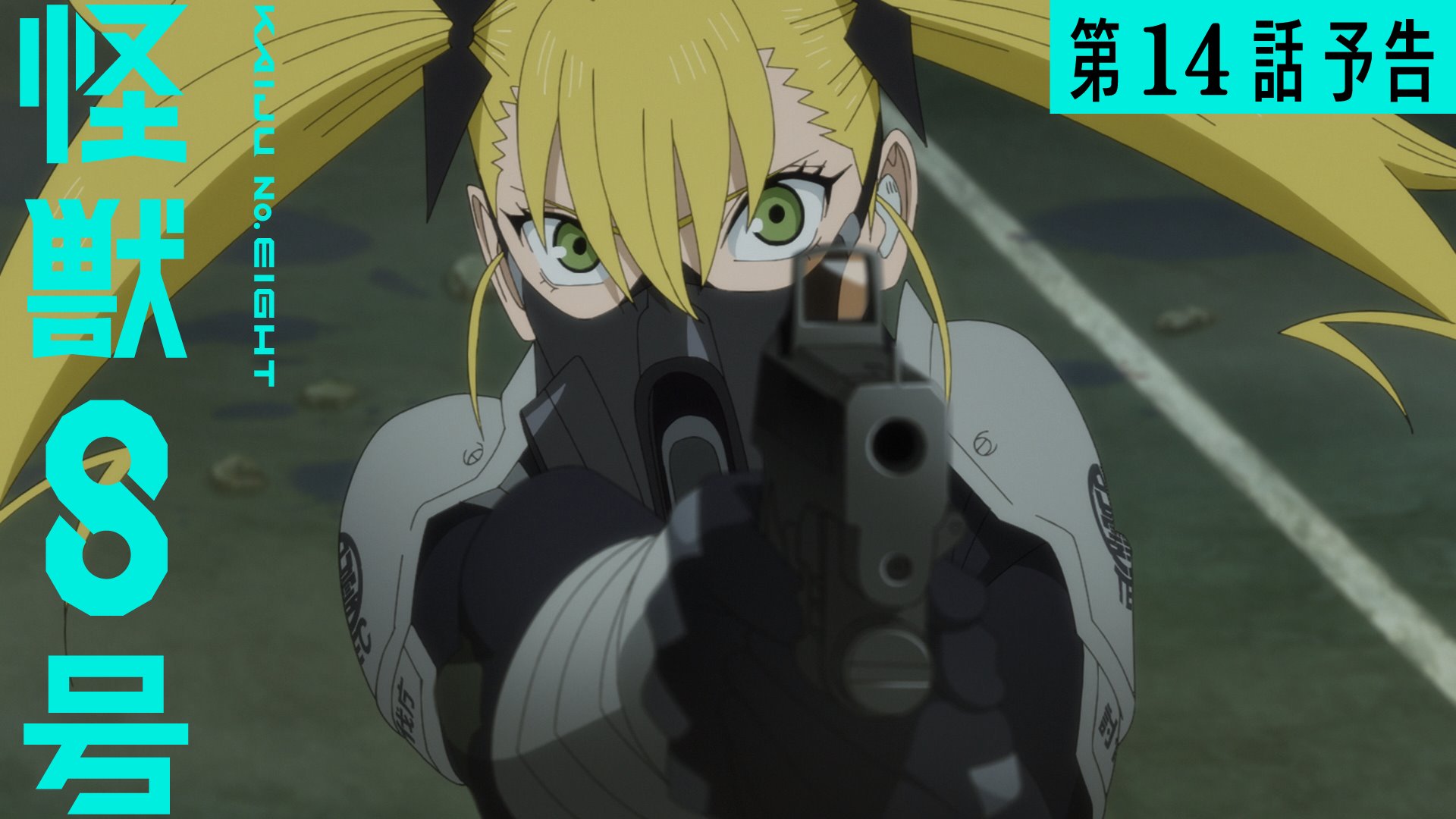 怪獣8号【公式】アニメ第2期 7月19日より放送開始！ on X