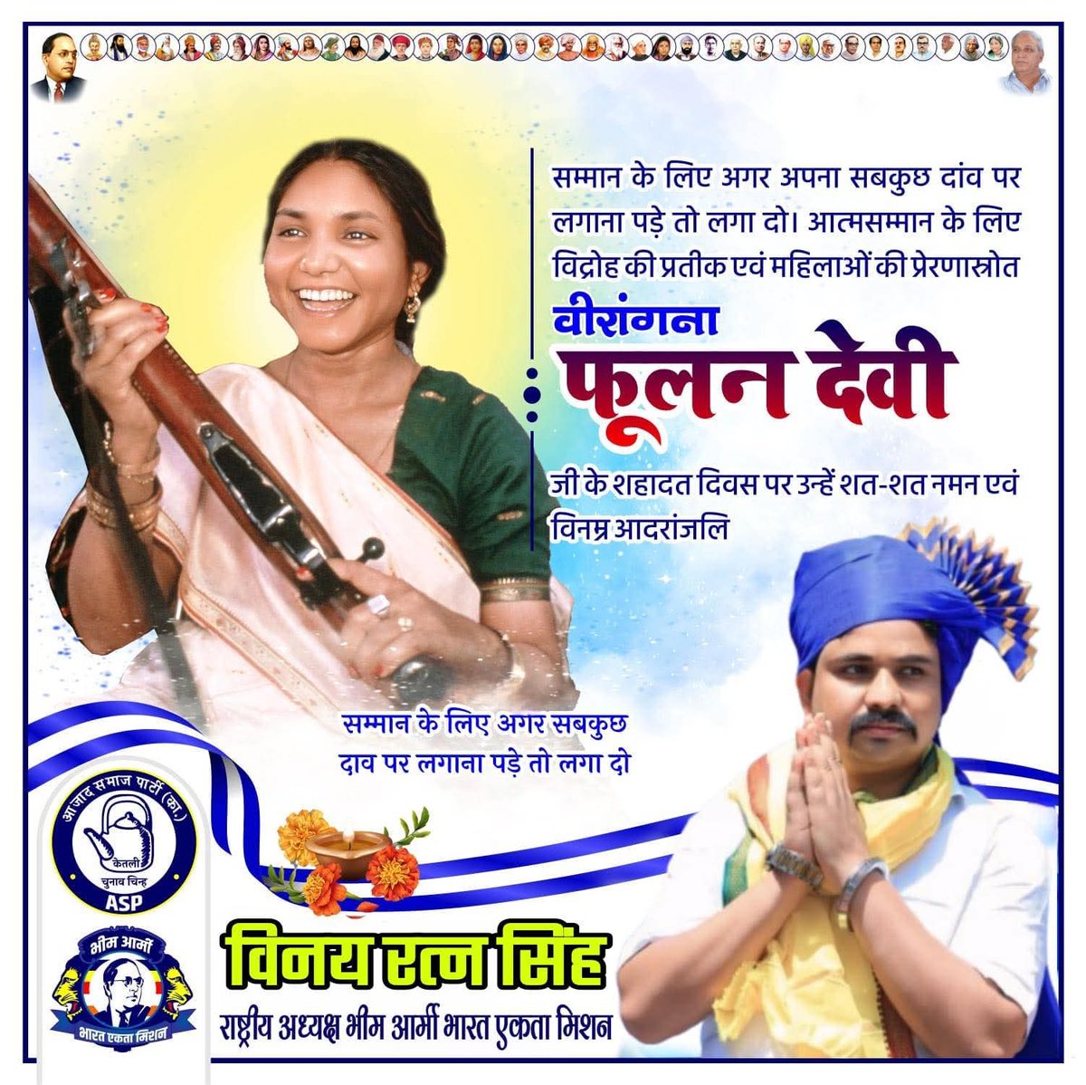 ЁЯЗоЁЯЗ│Vinay Ratan Singh ЁЯЗоЁЯЗ│ (@bhimarmyindia1) on Twitter photo рд╕рдореНрдорд╛рди рдХреЗ рд▓рд┐рдП рдЕрдЧрд░ рдЕрдкрдирд╛ рд╕рдмрдХреБрдЫ рджрд╛рдВрд╡ рдкрд░ рд▓рдЧрд╛рдирд╛ рдкрдбрд╝реЗ рддреЛ рд▓рдЧрд╛ рджреЛред рдЖрддреНрдорд╕рдореНрдорд╛рди рдХреЗ рд▓рд┐рдП рд╡рд┐рджреНрд░реЛрд╣ рдХреА рдкреНрд░рддреАрдХ рдПрд╡рдВ рдорд╣рд┐рд▓рд╛рдУрдВ рдХреА рдкреНрд░реЗрд░рдгрд╛рд╕реНрд░реЛрдд рд╡реАрд░рд╛рдВрдЧрдирд╛ рдлреВрд▓рди рджреЗрд╡реА рдЬреА рдХреЗ рд╢рд╣рд╛рджрдд рджрд┐рд╡рд╕ рдкрд░ рдЙрдиреНрд╣реЗрдВ рд╢рдд-рд╢рдд рдирдорди рдПрд╡рдБ рд╡рд┐рдирдореНрд░ рдЖрджрд░рд╛рдВрдЬрд▓рд┐ред #рдлреВрд▓рди_рджреЗрд╡реА_рдЕрдорд░_рд░рд╣реЗрдВ рд╕рдореНрдорд╛рди рдХреЗ рд▓рд┐рдП рдЕрдЧрд░ рдЕрдкрдирд╛ рд╕рдмрдХреБрдЫ рджрд╛рдВрд╡ рдкрд░ рд▓рдЧрд╛рдирд╛ рдкрдбрд╝реЗ рддреЛ рд▓рдЧрд╛ рджреЛред рдЖрддреНрдорд╕рдореНрдорд╛рди рдХреЗ рд▓рд┐рдП рд╡рд┐рджреНрд░реЛрд╣ рдХреА рдкреНрд░рддреАрдХ рдПрд╡рдВ рдорд╣рд┐рд▓рд╛рдУрдВ рдХреА рдкреНрд░реЗрд░рдгрд╛рд╕реНрд░реЛрдд рд╡реАрд░рд╛рдВрдЧрдирд╛ рдлреВрд▓рди рджреЗрд╡реА рдЬреА рдХреЗ рд╢рд╣рд╛рджрдд рджрд┐рд╡рд╕ рдкрд░ рдЙрдиреНрд╣реЗрдВ рд╢рдд-рд╢рдд рдирдорди рдПрд╡рдБ рд╡рд┐рдирдореНрд░ рдЖрджрд░рд╛рдВрдЬрд▓рд┐ред #рдлреВрд▓рди_рджреЗрд╡реА_рдЕрдорд░_рд░рд╣реЗрдВ