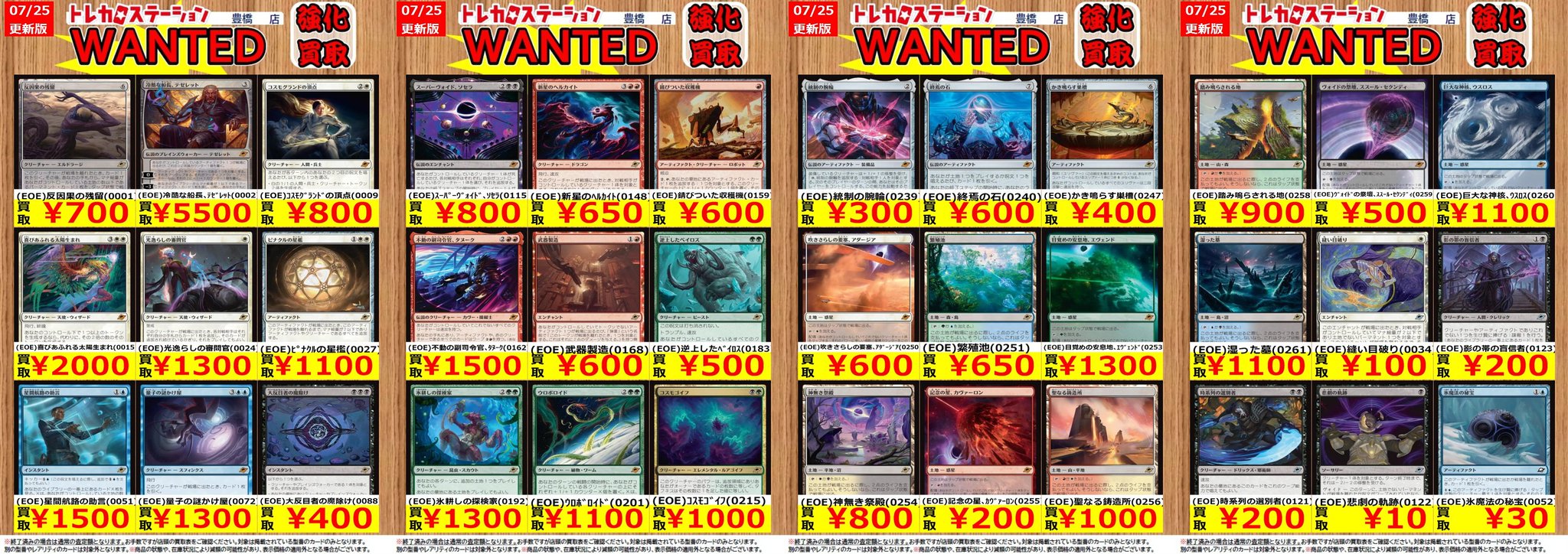 M*S様 MTG 引退品②まとめ売り　最低保証あり　マスターピース　次元橋 トレカステーション豊橋店 on X: 