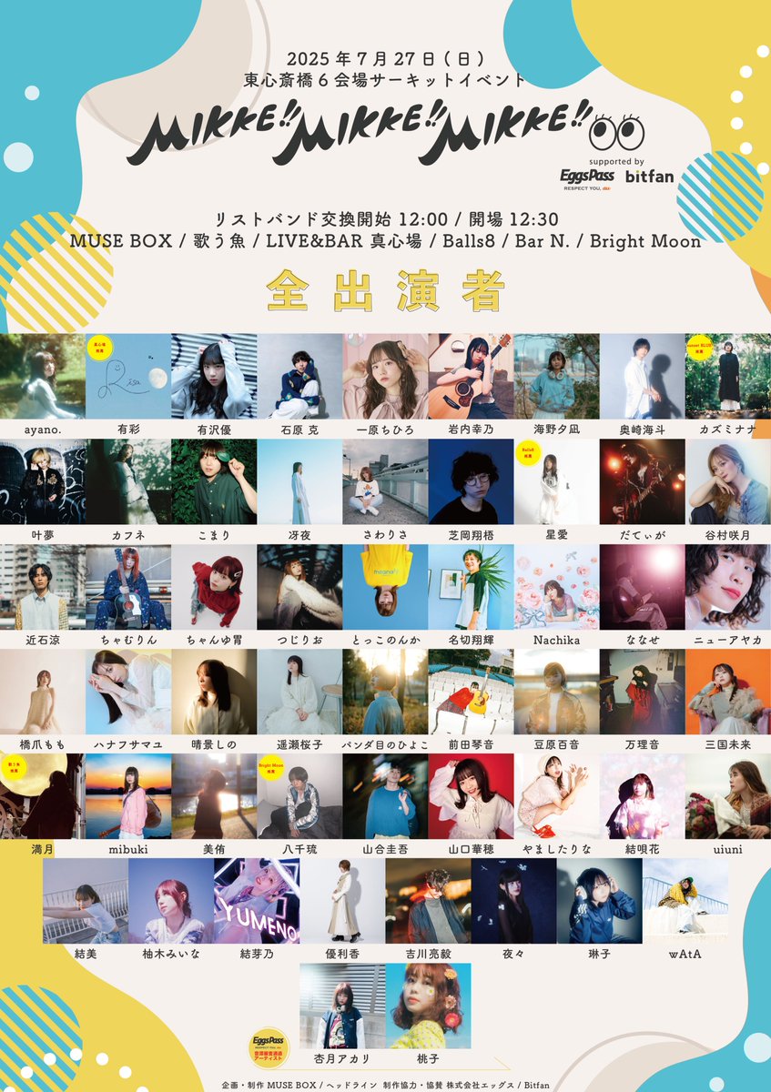 GIGGS_Info's tweet image. 📣GIGGS INFORMATION
/
🎸MIKKE!! MIKKE!! MIKKE!! 2025
🎉連動投票キャンペーン開催
\
2025年7月27日(日)に行われる東心斎橋サーキットイベント「MIKKE!! MIKKE!! MIKKE!! 2025」と連動し、投票キャンペーンを行います!
MIKKE!! MIKKE!! MIKKE!!…