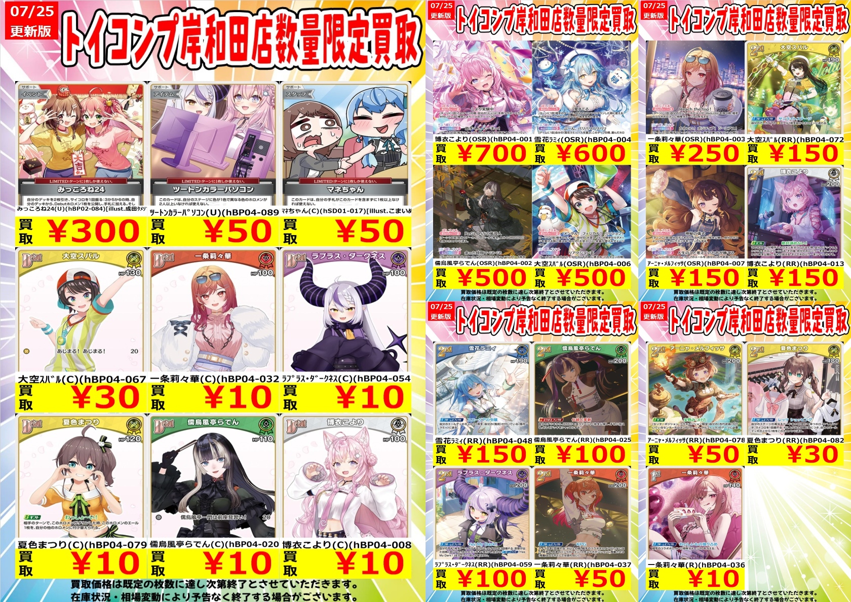 ホロカS 37枚まとめ売り トイコンプ岸和田店 on X: 