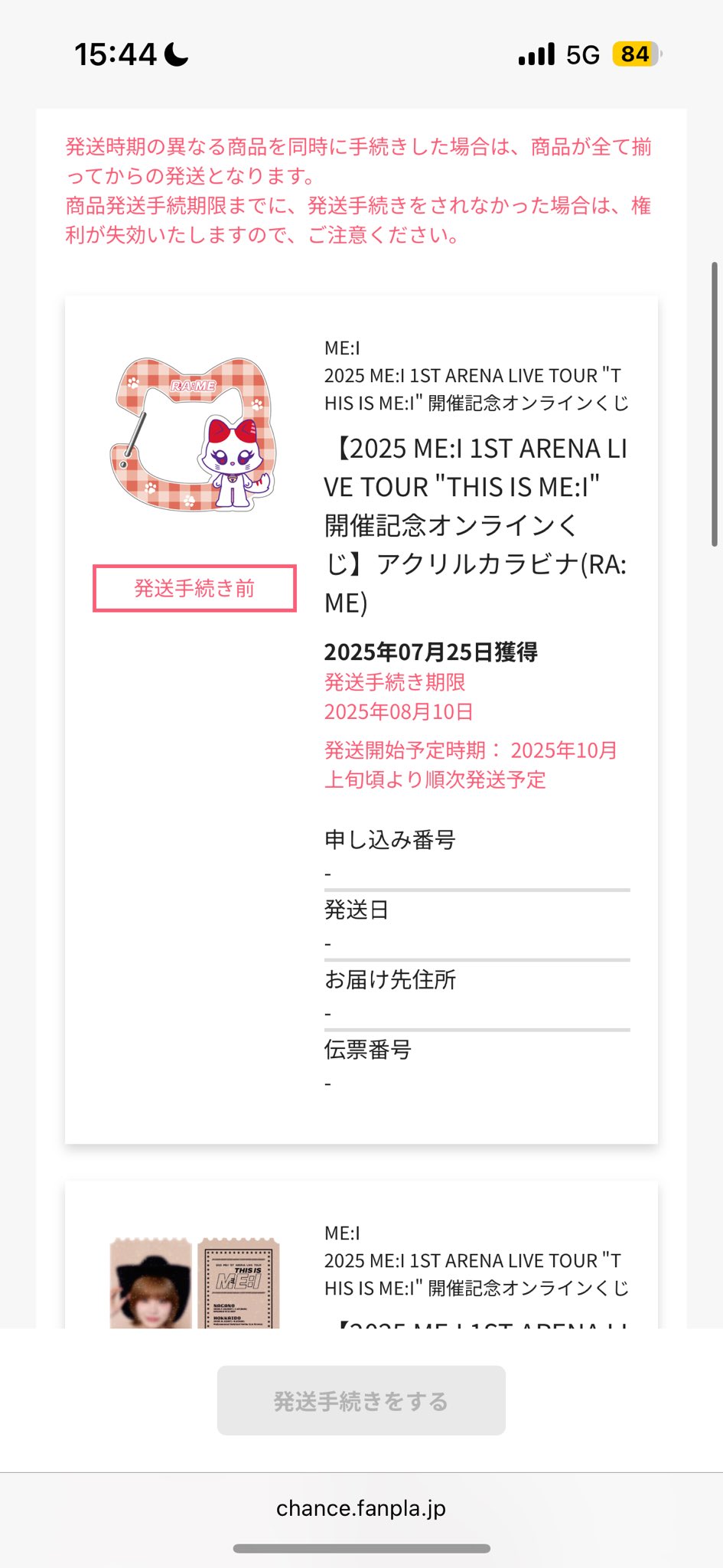 ME:I 高見文寧 ME:Iオンラインくじ ブレスレット C賞 ME:I 高見文寧 2024ME:ICONIC オンラインくじ - メルカリ
