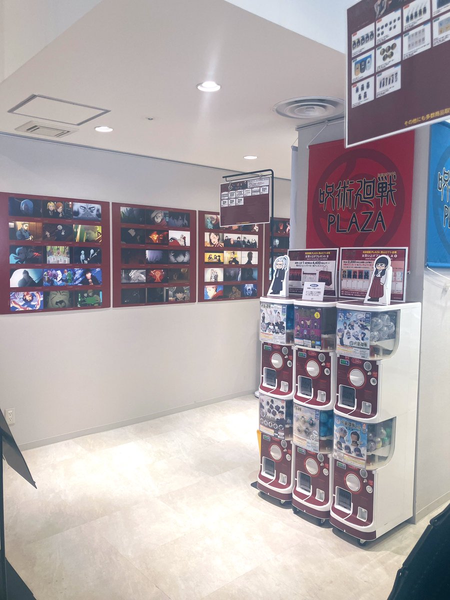 jujutsu_plaza's tweet image. 【岡山ロフト会場】
■開催中!■7/25-8/19
#呪術廻戦PLAZA 岡山ロフト会場開催中!
ただいま、フリー入場となります!
スタンディパネルや場面写真など装飾も多数掲出中!
※画像は会期前のものになります。
ご来店時欠品の際はご了承ください。
※混雑状況によっては入場制限を…