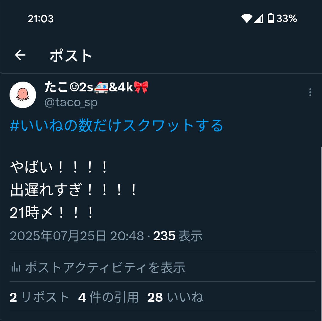 taco_sp's tweet image. 28回！！
出遅れて申し訳ない気持ちがあるので×5します140回！！！！