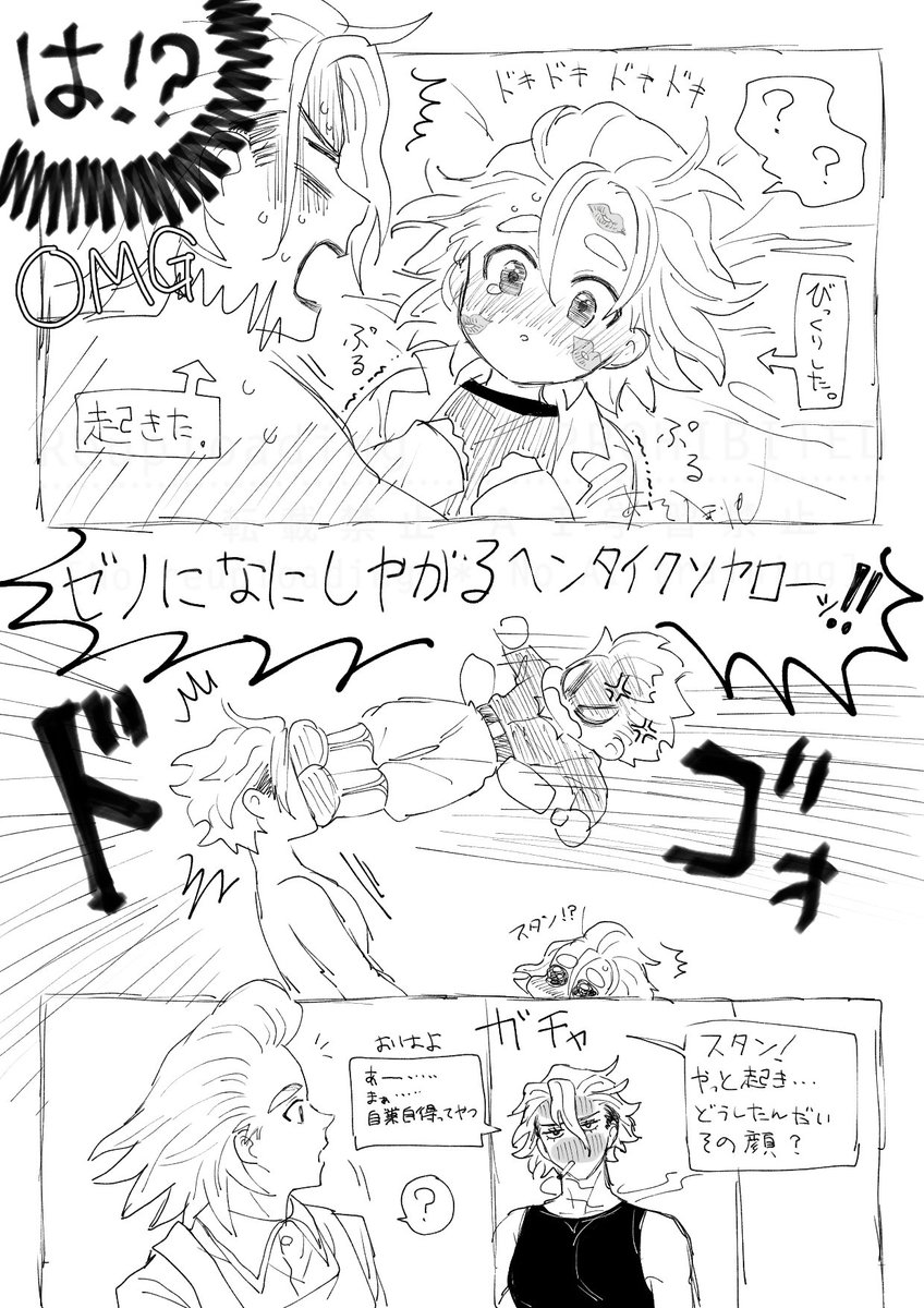 marimo_gohan5's tweet image. Wスタゼノ
やらかした🚬。