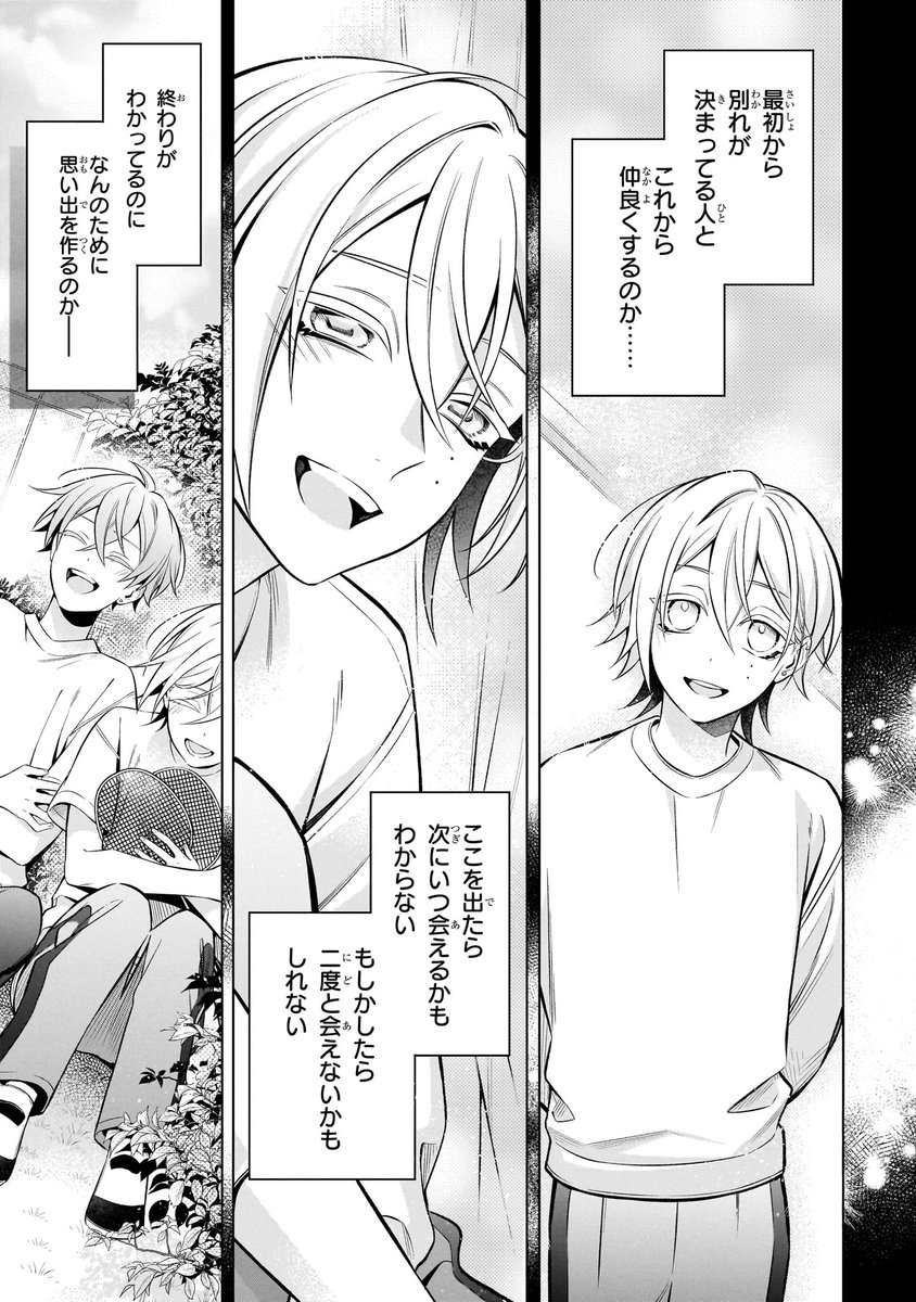 単行本では、那岐視点の話もあります🧩
#幽不A 