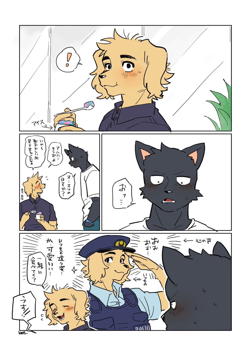 迷子の🐱くんと🐶のおまわりさん　オフの日