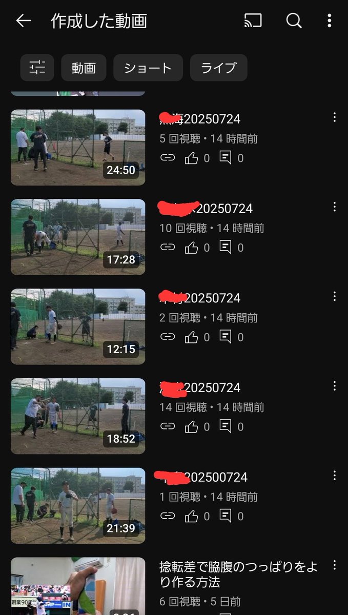 YouTubeに投稿する時公開設定ミスってブルペン指導を全公開にしてしまった

優しいフォロワーさんが教えてくれて発覚

直ぐに限定公開にしたけど数回再生されていたので5～6人位に見られたっぽい

球速アップに取り組んだ選手が多かったんだけど最大で8km/hアップした選手がいた
