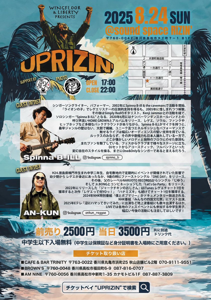 8/24は香川🎧🎤🔊

前日の京都からSpinna B-ILLさんと🫡
夕方からのイベントです✅

<a href="/WingFloor/">WINGFLOOR</a> と始めた地元香川でのイベント。2回目開催🔥🔥🔥