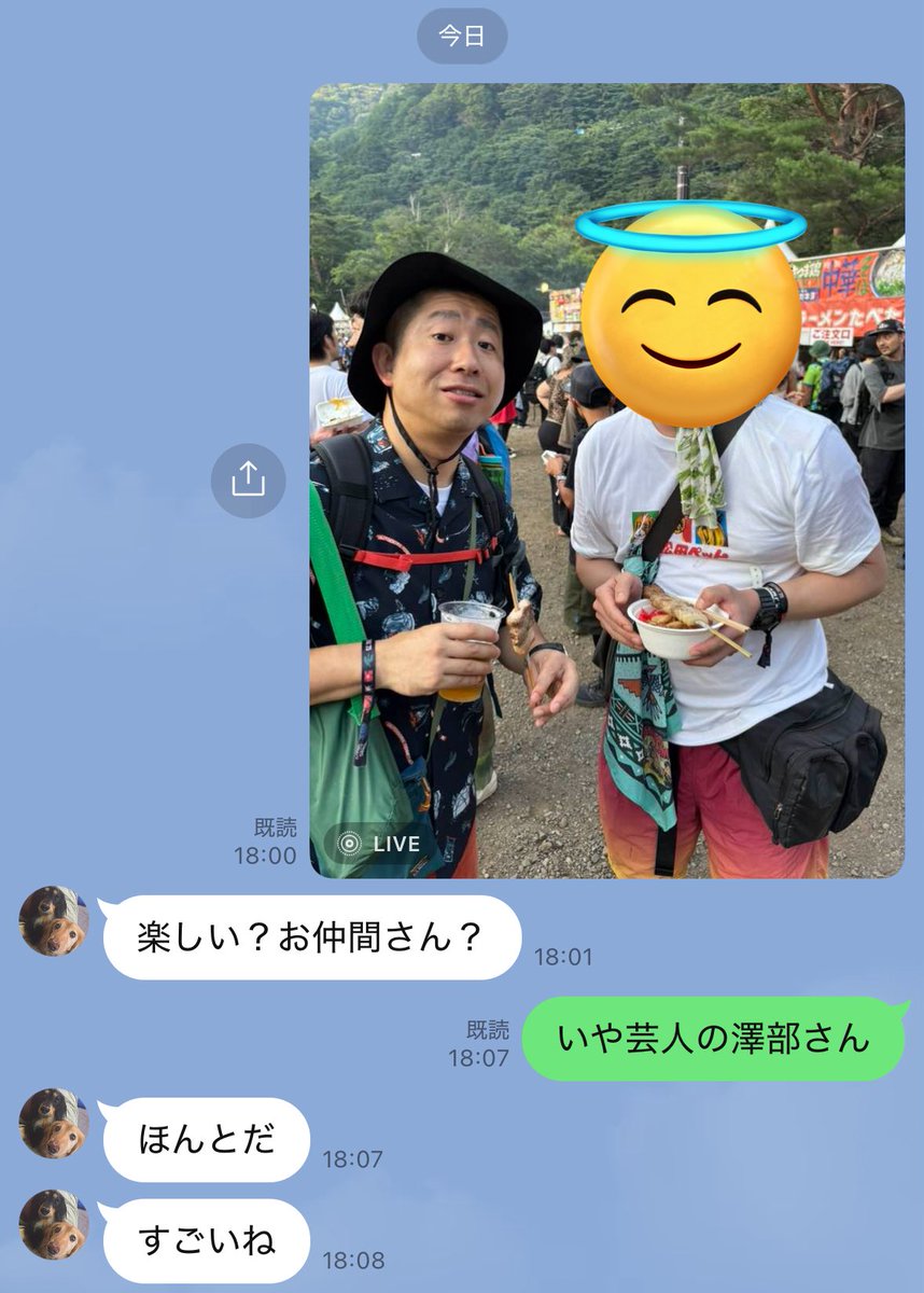 arigatosan6414's tweet photo. ハライチ澤部さんとのツーショット写真を母に送った時の反応です https://t.co/pFoopXOtC0