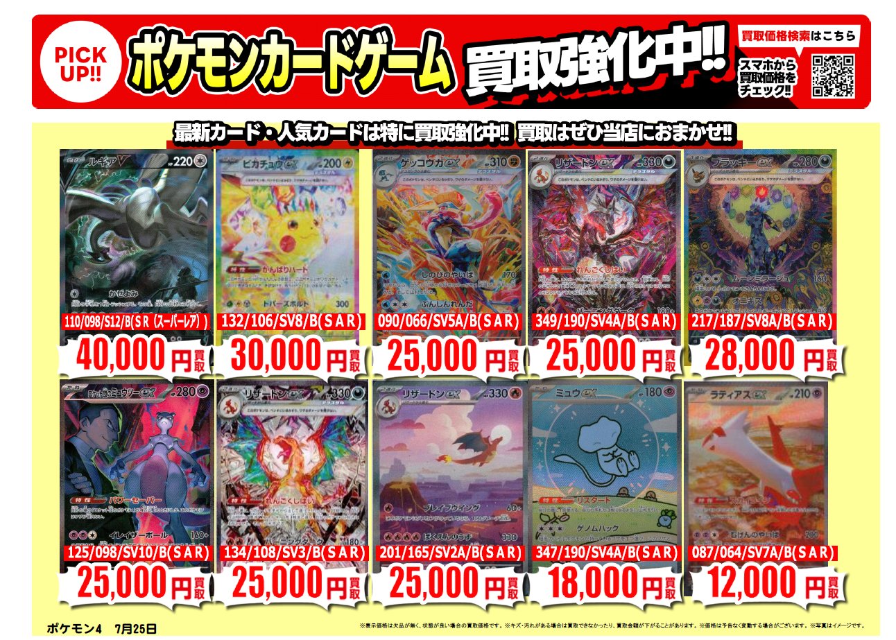 古本市場竹の塚店 on X: 