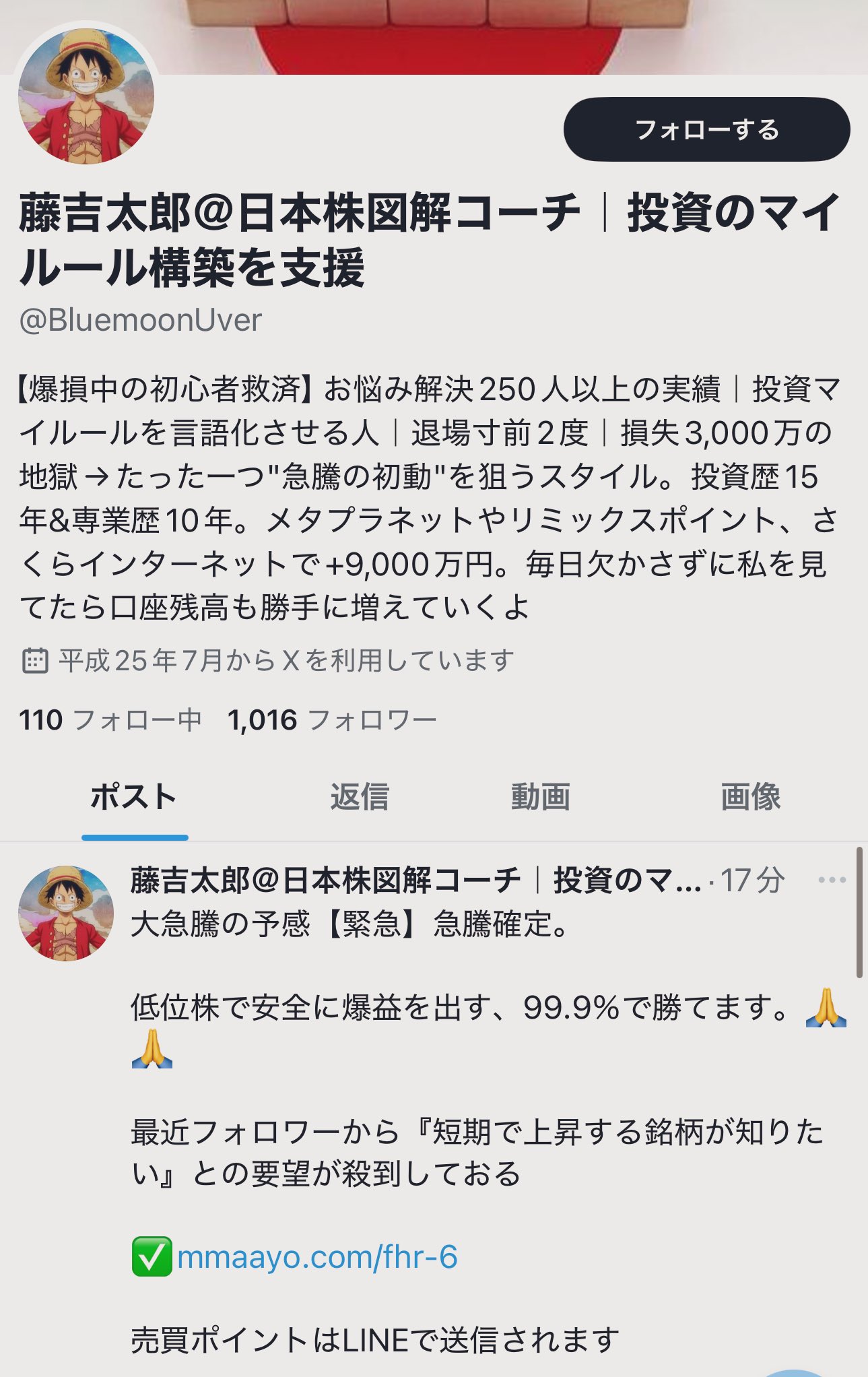 izumono-okuniです❤️感謝 𐬯𐬀𐬠𐬀𐬔𐬎𐬠𐬛 𐬰𐬀𐬥𐬌𐬐𐬀🦋 (@masayasan201911) / X