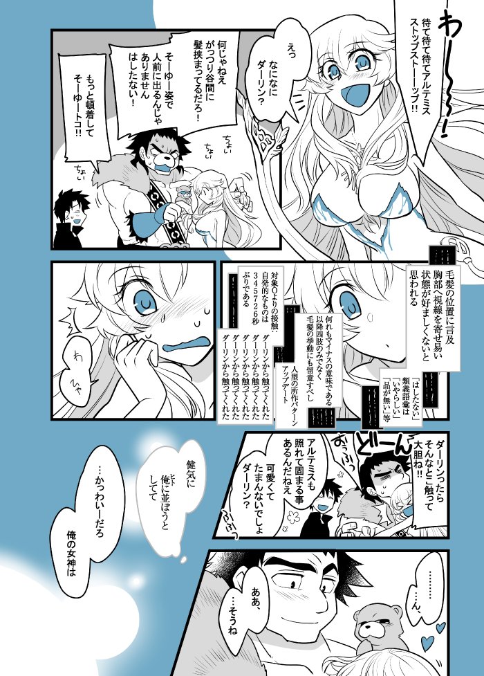 お昼に「このオリテミスも好きでした」とお声がけ頂けたので、嬉しくなってこれも再掲! 