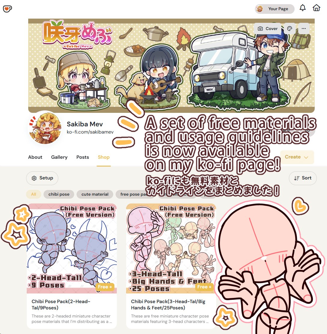 【Notice】
I’ve opened a Ko-fi page for those who find it easier than BOOTH! Free materials I've previously shared are available there. Feel free to take a look ☕