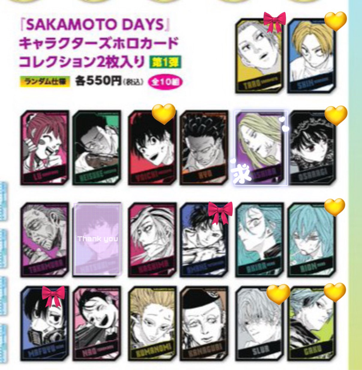 サカモトデイズ　キャラクターズホロカードコレクション　夏祭り JCS限定『SAKAMOTO DAYS』キャラクターズ