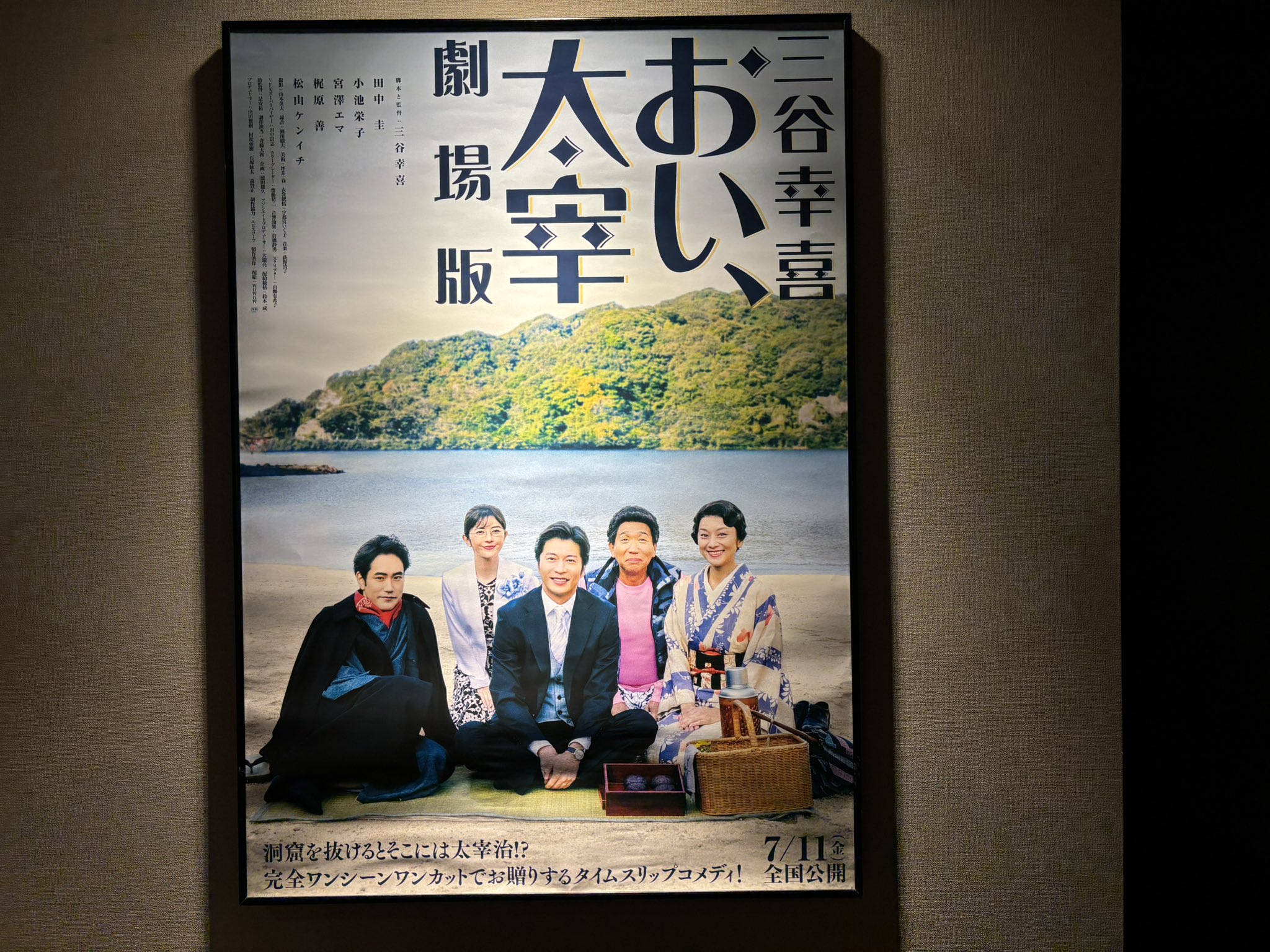 The Gentle Twelve 三谷幸喜を 12人の優しい日本人(Gentle Twelve) / 三谷幸喜