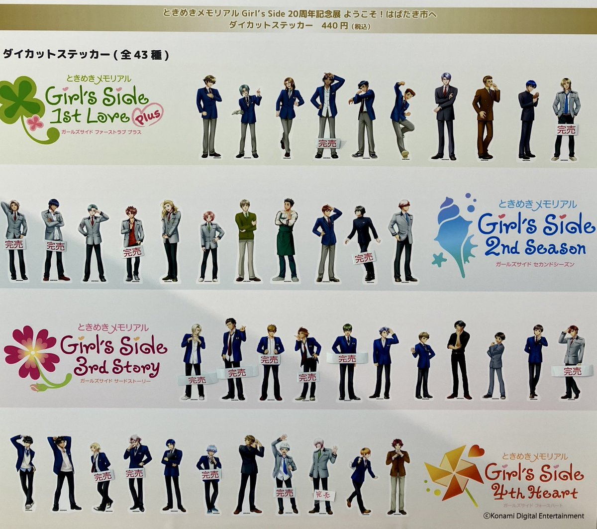 tokimemoGS20ten's tweet image. #ときめきメモリアル Girl’s Side 20周年
記念展 COME BACK STORE
7/25(金)時点でのグッズ完売状況①
をお知らせいたします。
再入荷は未定となります。