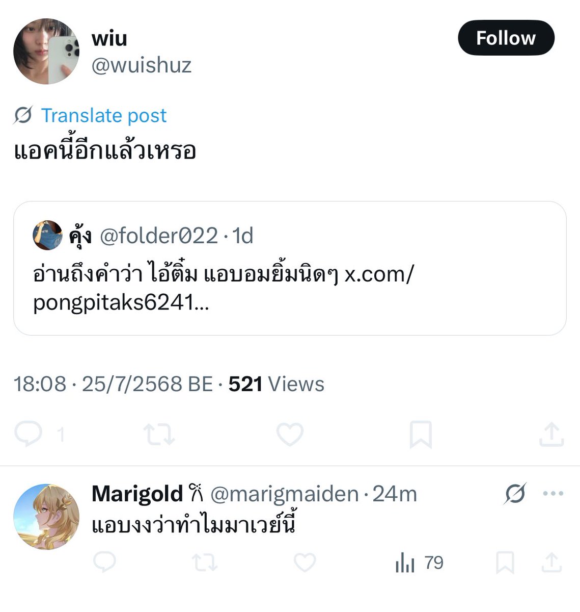 folder022's tweet image. ปลดบล้อคมาอธิบายกูหน่อยว่ามันผิดหลักการอะไรในสมองติ่งเกาหลีหรือเปล่า ทำไมมีข้อหาอีกแล้ว