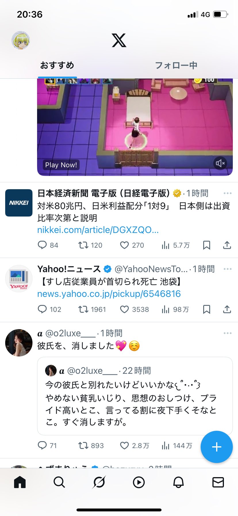 ドラしん on X: 